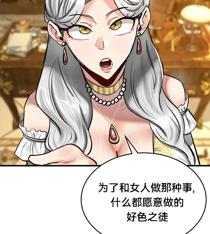 漫画《异世界重生之后宫养成记》第53话第126张图