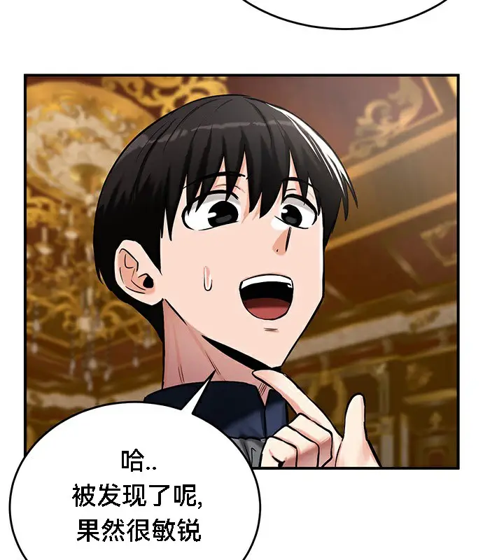 漫画《异世界重生之后宫养成记》第53话第127张图