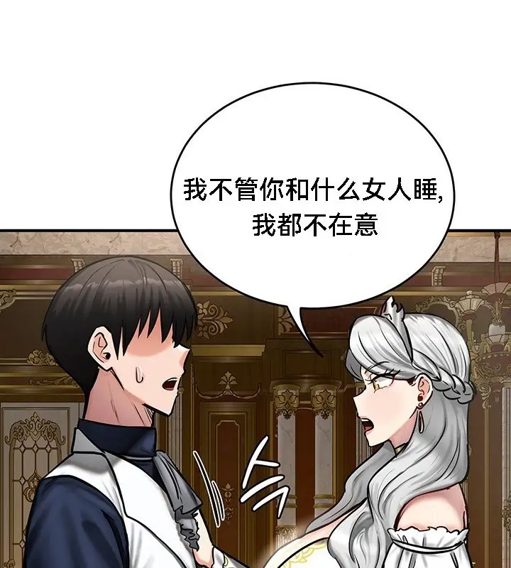 漫画《异世界重生之后宫养成记》第53话第129张图