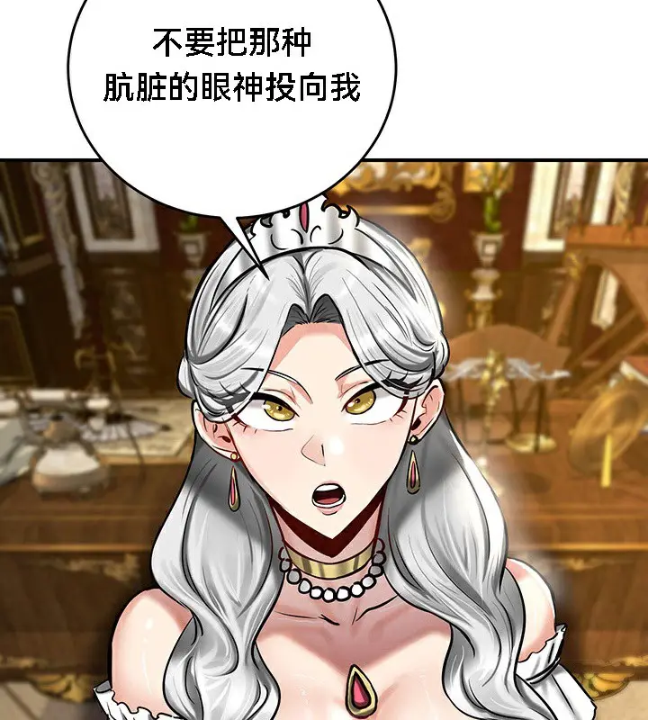 漫画《异世界重生之后宫养成记》第53话第132张图