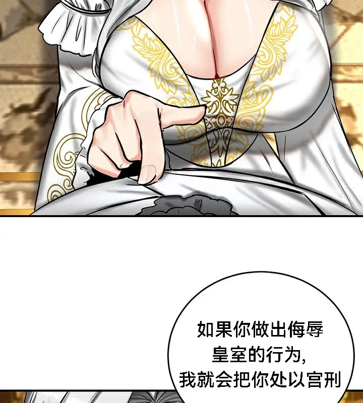 漫画《异世界重生之后宫养成记》第53话第133张图