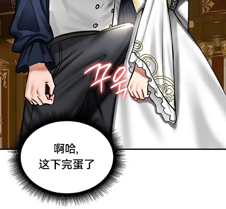 漫画《异世界重生之后宫养成记》第53话第136张图