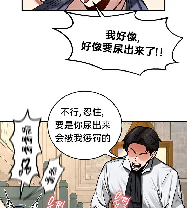 漫画《异世界重生之后宫养成记》第53话第14张图