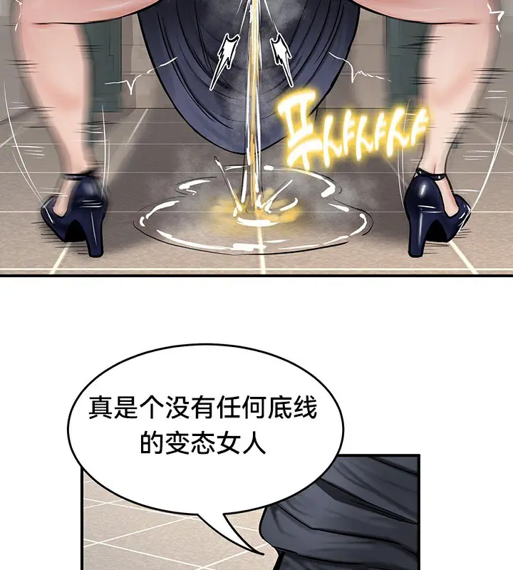漫画《异世界重生之后宫养成记》第53话第20张图