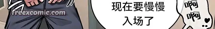 漫画《异世界重生之后宫养成记》第53话第30张图