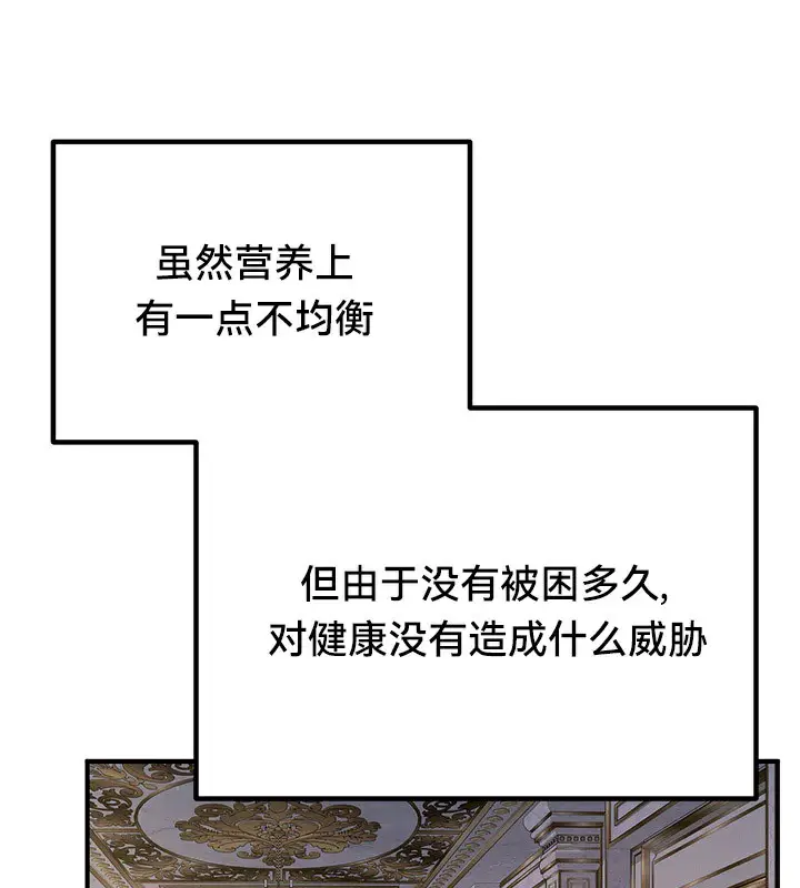 漫画《异世界重生之后宫养成记》第53话第35张图