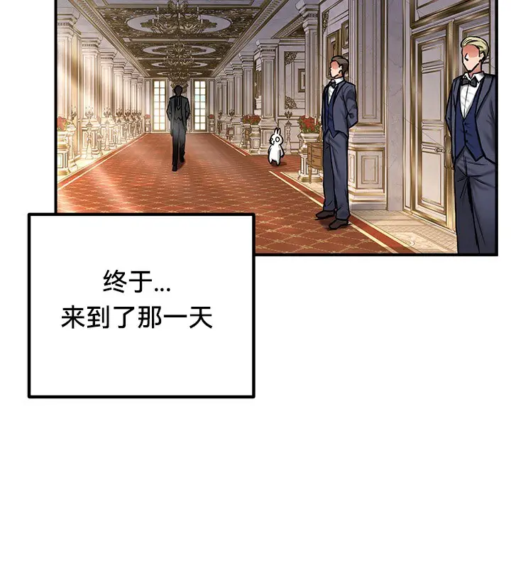 漫画《异世界重生之后宫养成记》第53话第36张图