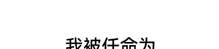 漫画《异世界重生之后宫养成记》第53话第37张图