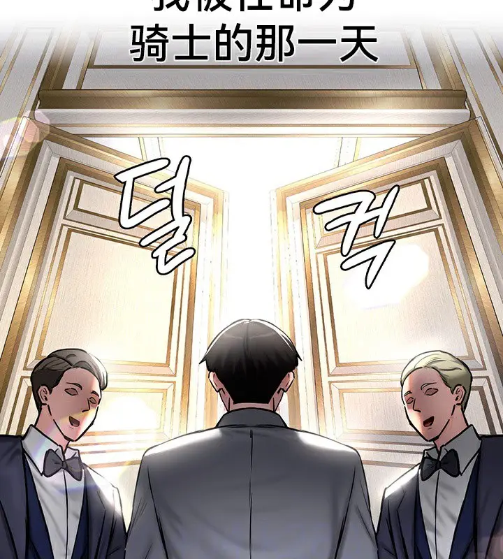 漫画《异世界重生之后宫养成记》第53话第38张图