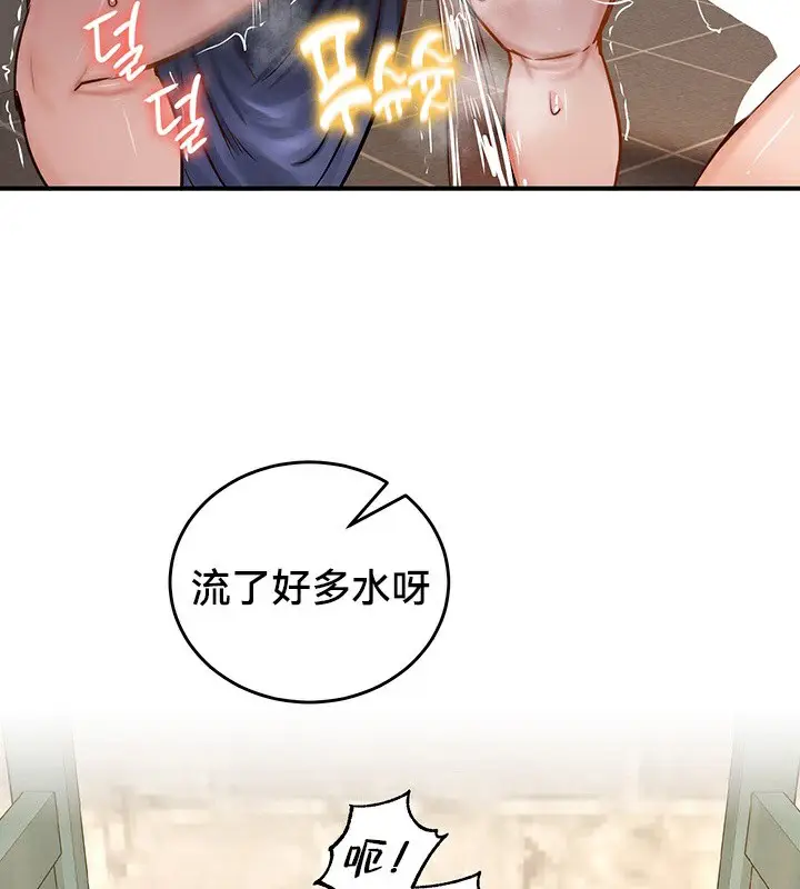 漫画《异世界重生之后宫养成记》第53话第4张图