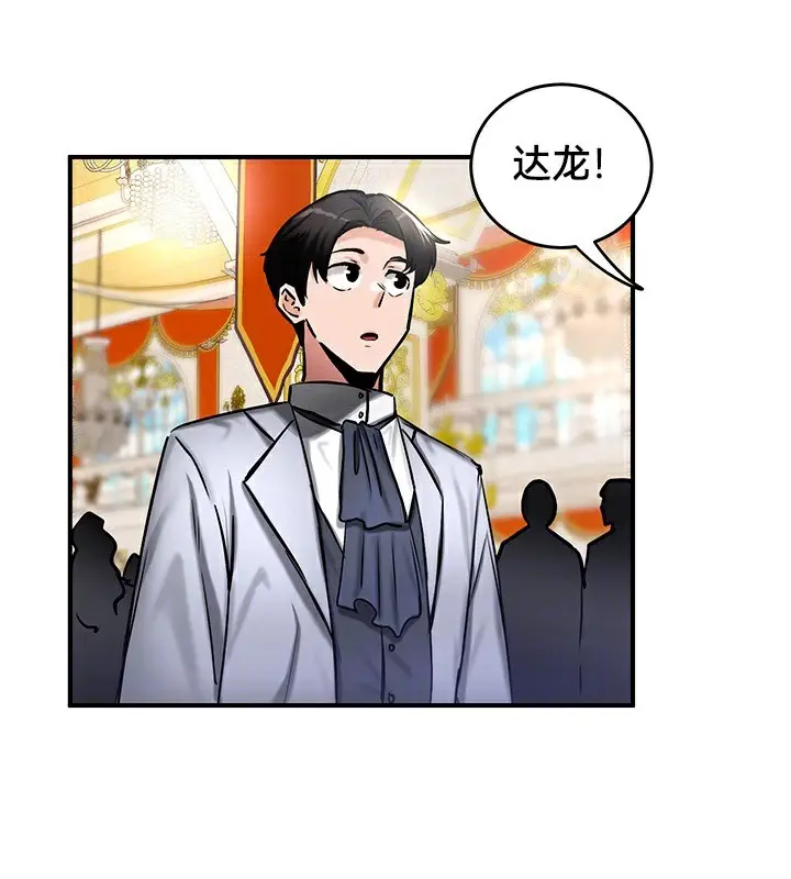 漫画《异世界重生之后宫养成记》第53话第44张图
