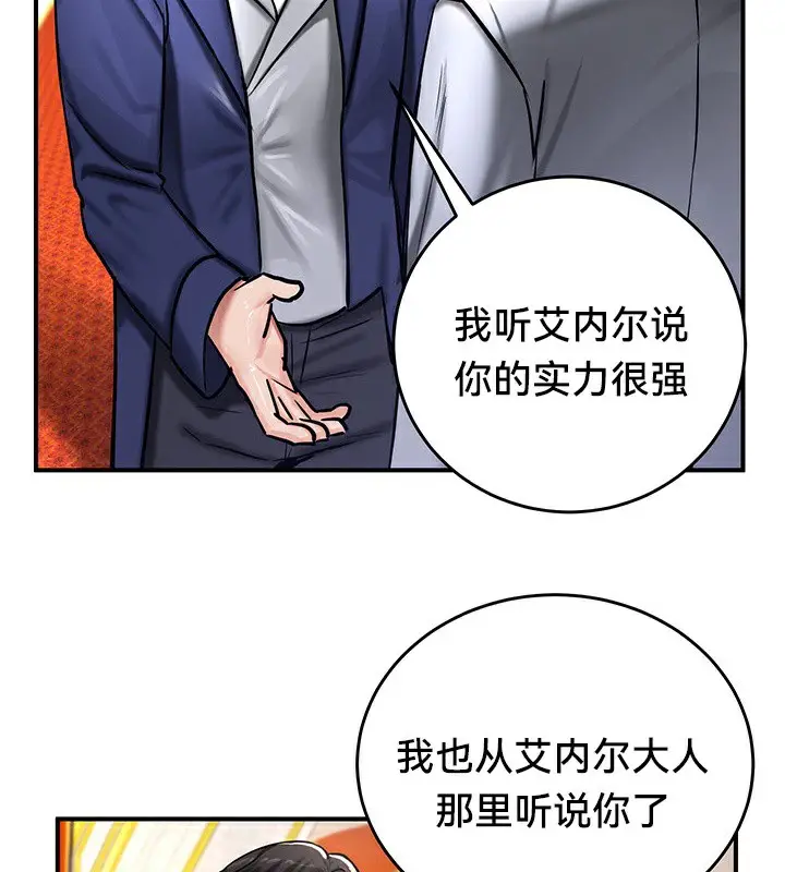 漫画《异世界重生之后宫养成记》第53话第49张图