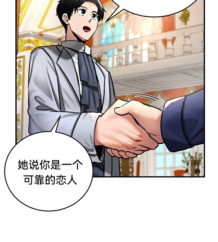 漫画《异世界重生之后宫养成记》第53话第50张图