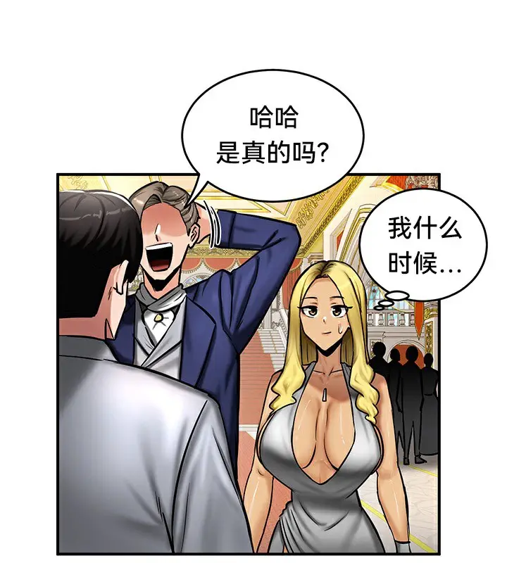 漫画《异世界重生之后宫养成记》第53话第52张图