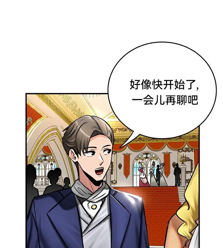 漫画《异世界重生之后宫养成记》第53话第53张图