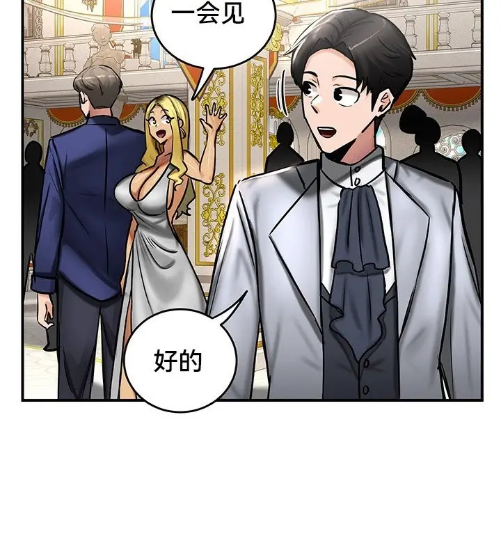 漫画《异世界重生之后宫养成记》第53话第55张图