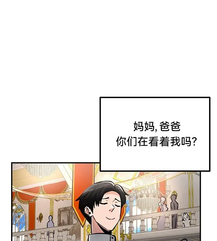漫画《异世界重生之后宫养成记》第53话第56张图