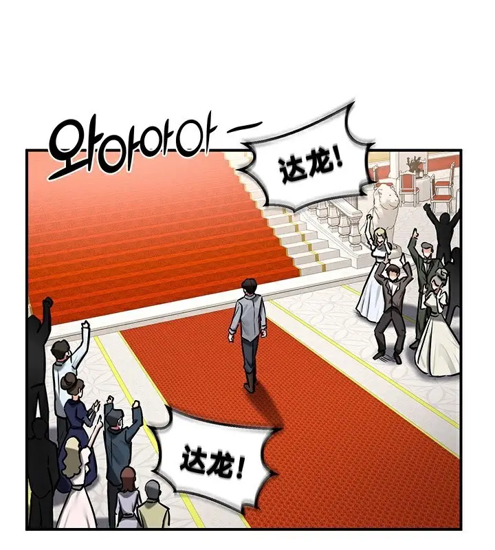 漫画《异世界重生之后宫养成记》第53话第61张图