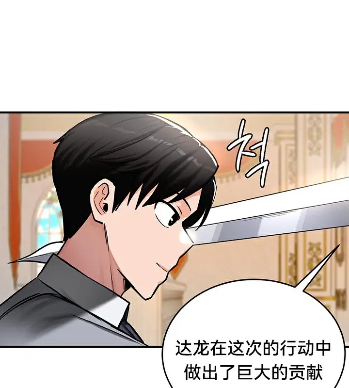 漫画《异世界重生之后宫养成记》第53话第67张图