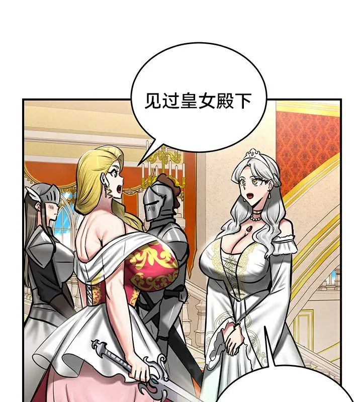 漫画《异世界重生之后宫养成记》第53话第78张图