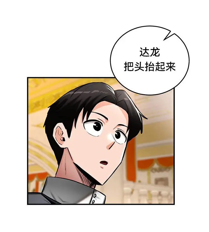 漫画《异世界重生之后宫养成记》第53话第87张图