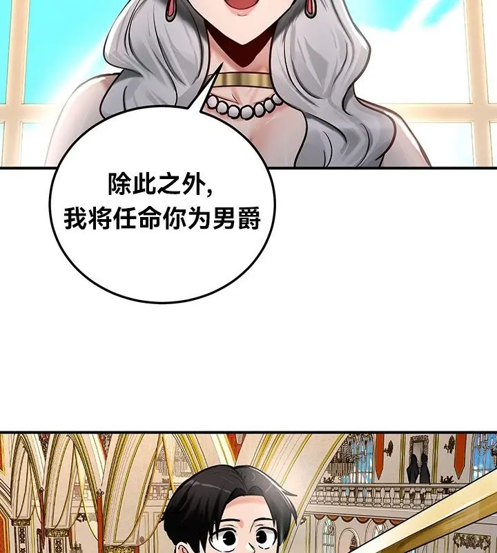漫画《异世界重生之后宫养成记》第53话第91张图