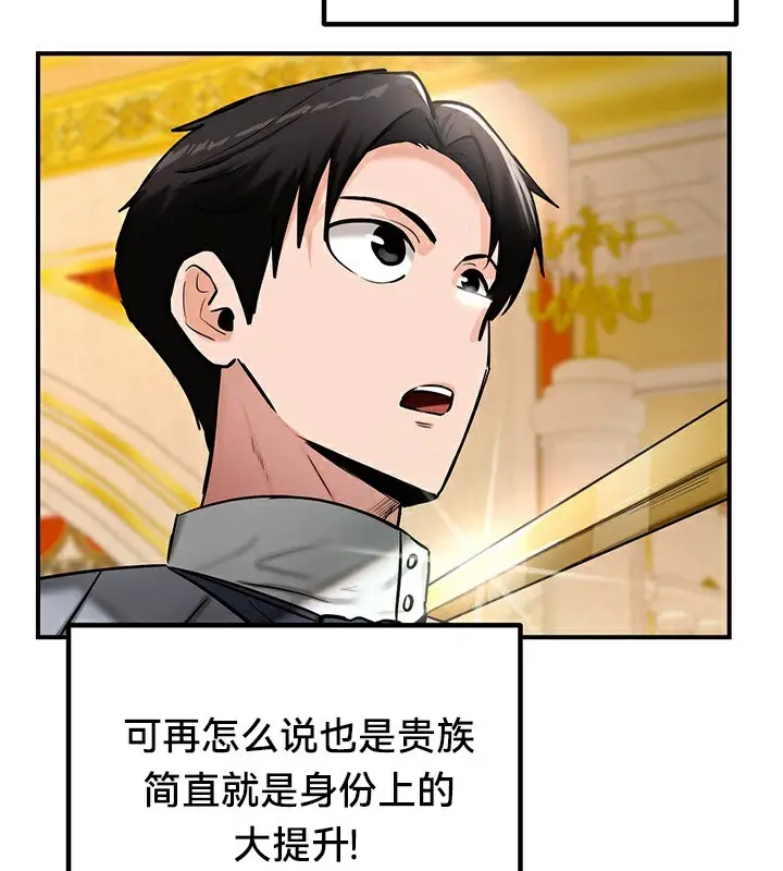 漫画《异世界重生之后宫养成记》第53话第97张图