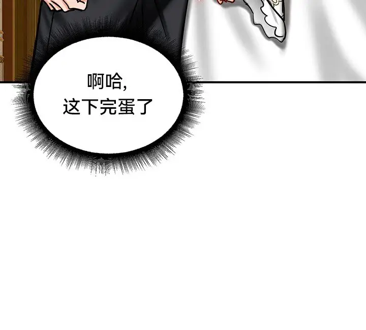 漫画《异世界重生之后宫养成记》第54话第10张图