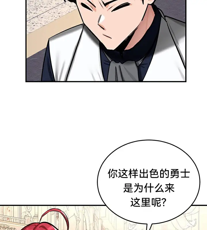 漫画《异世界重生之后宫养成记》第54话第101张图