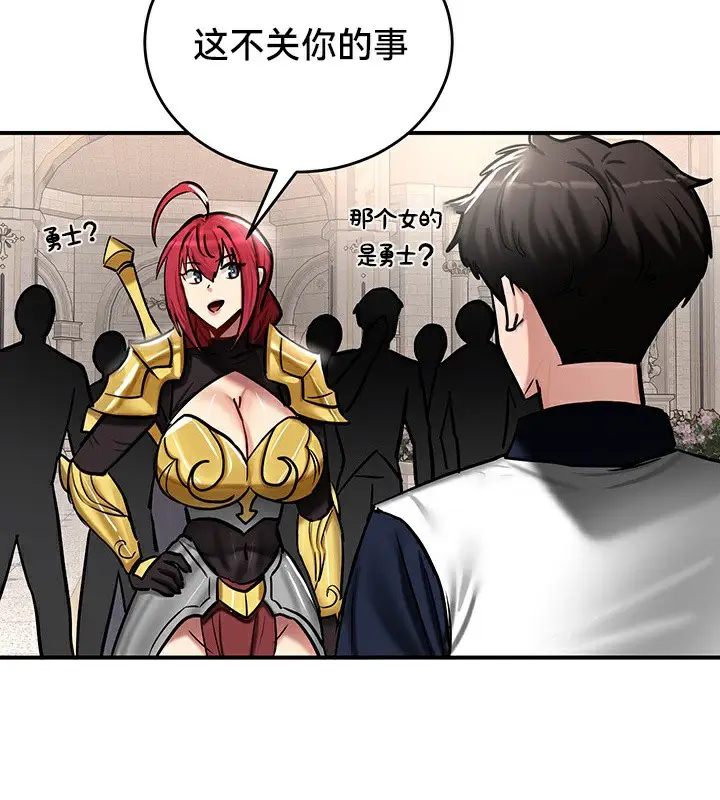 漫画《异世界重生之后宫养成记》第54话第103张图