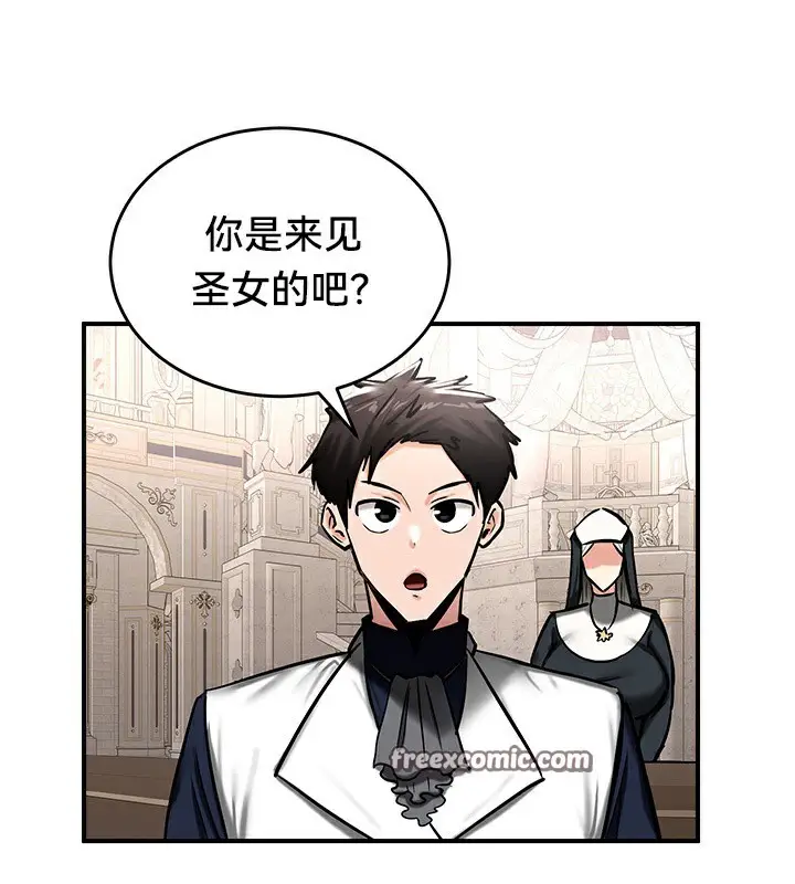 漫画《异世界重生之后宫养成记》第54话第105张图