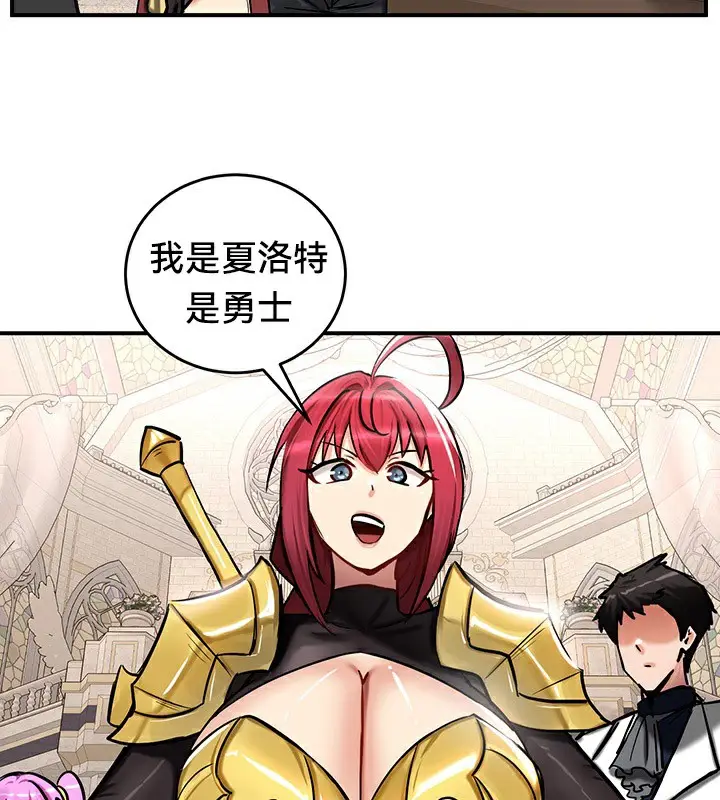 漫画《异世界重生之后宫养成记》第54话第107张图