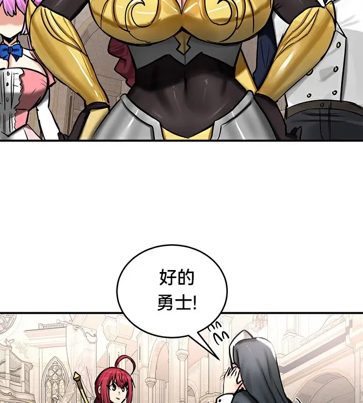漫画《异世界重生之后宫养成记》第54话第109张图