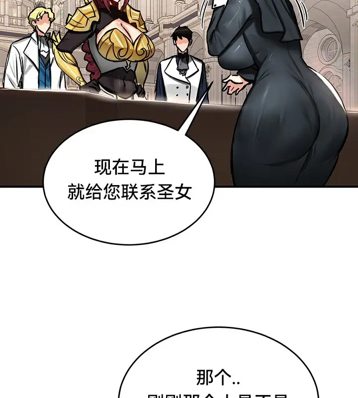 漫画《异世界重生之后宫养成记》第54话第110张图