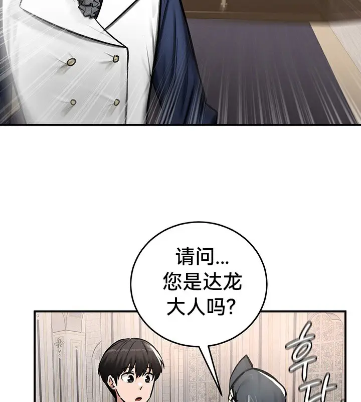 漫画《异世界重生之后宫养成记》第54话第118张图