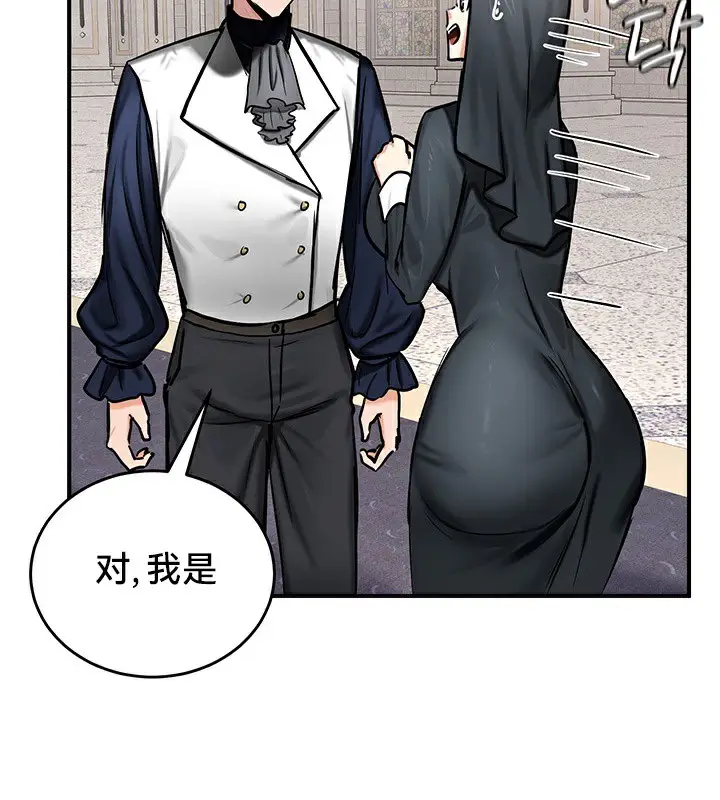 漫画《异世界重生之后宫养成记》第54话第119张图