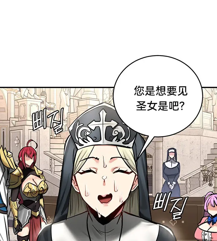 漫画《异世界重生之后宫养成记》第54话第121张图