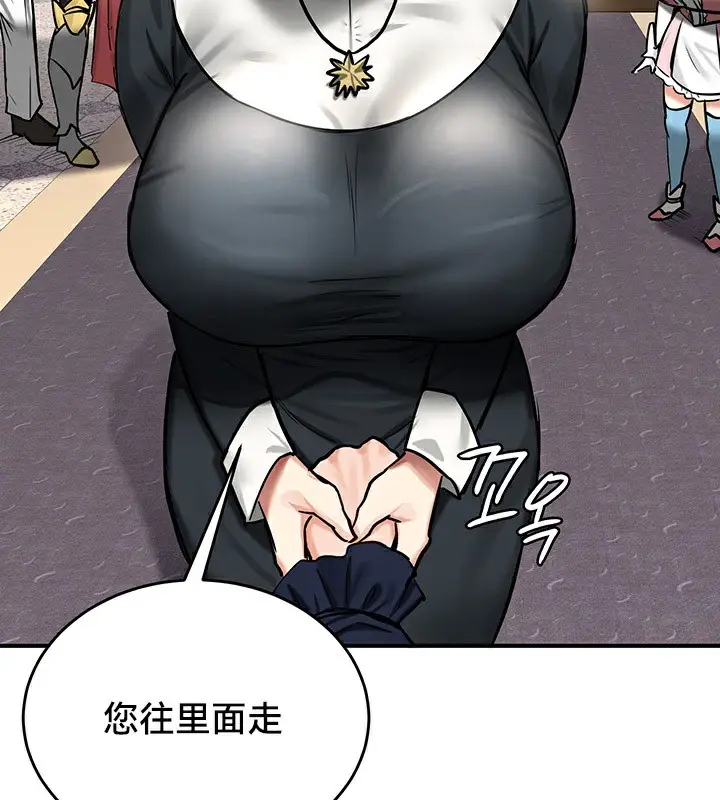 漫画《异世界重生之后宫养成记》第54话第122张图