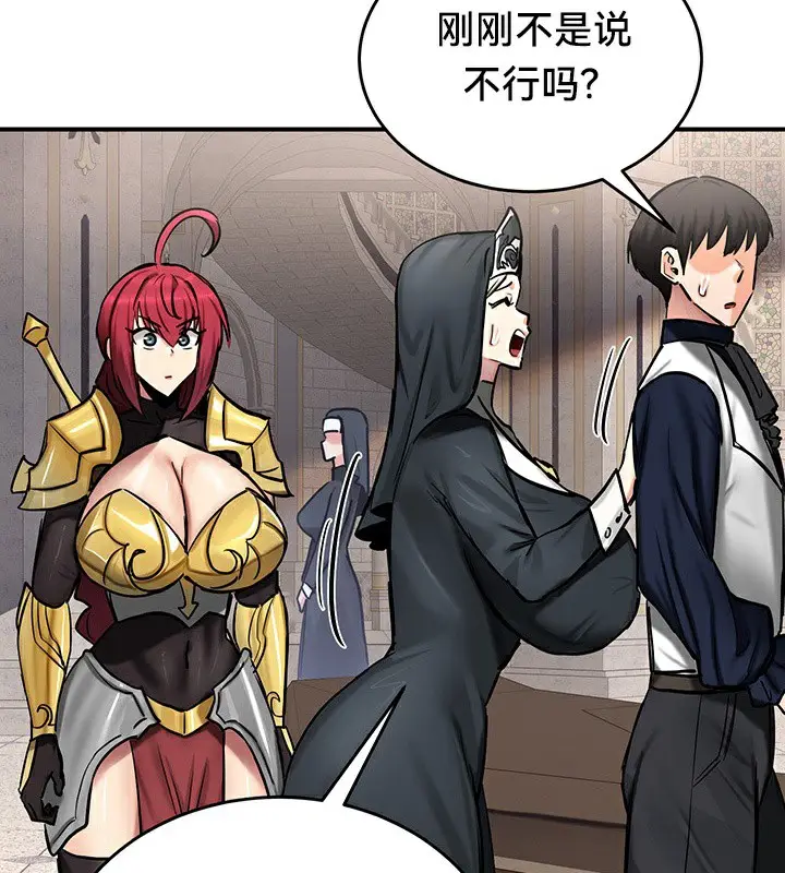 漫画《异世界重生之后宫养成记》第54话第124张图
