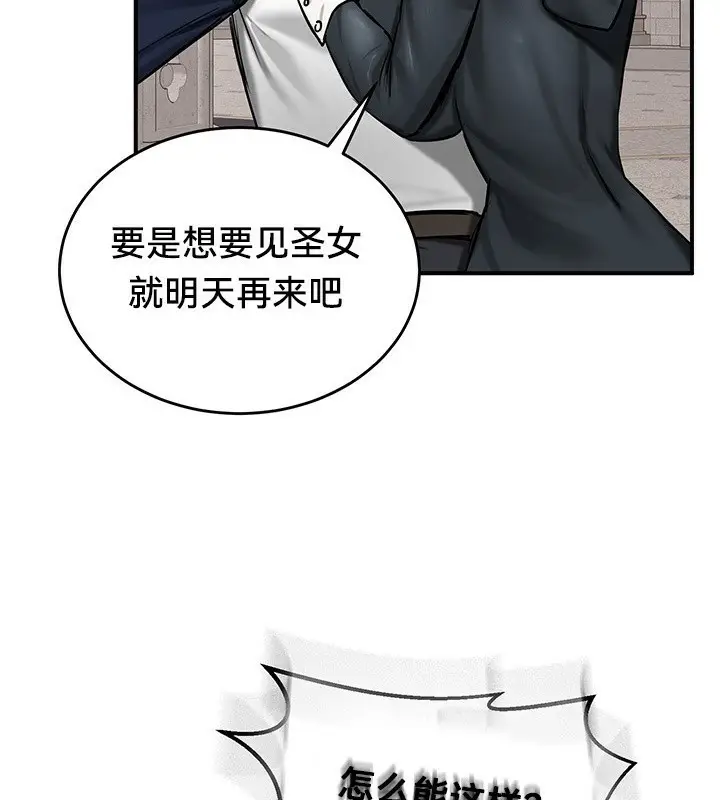 漫画《异世界重生之后宫养成记》第54话第127张图