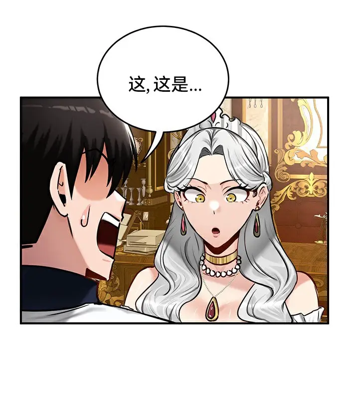 漫画《异世界重生之后宫养成记》第54话第13张图