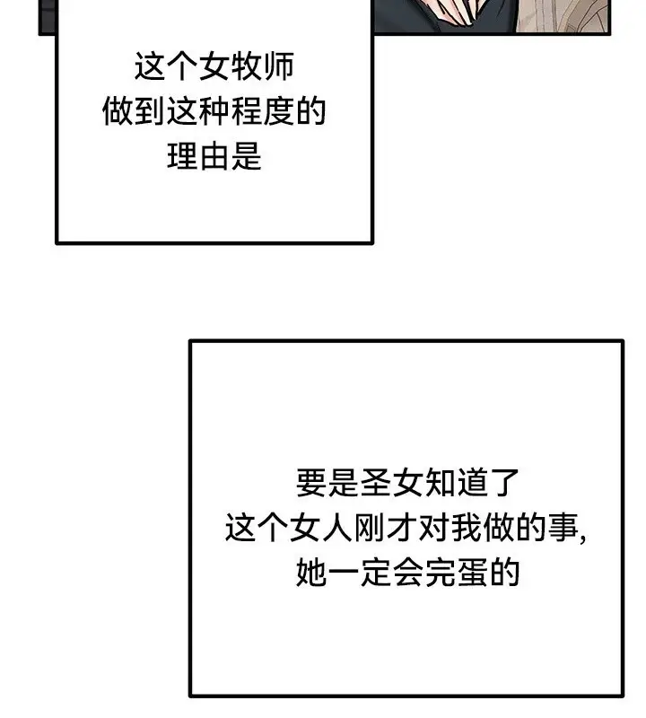 漫画《异世界重生之后宫养成记》第54话第134张图