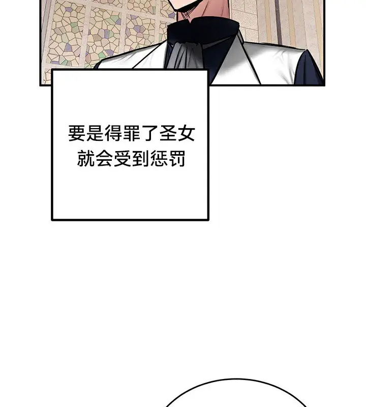 漫画《异世界重生之后宫养成记》第54话第136张图