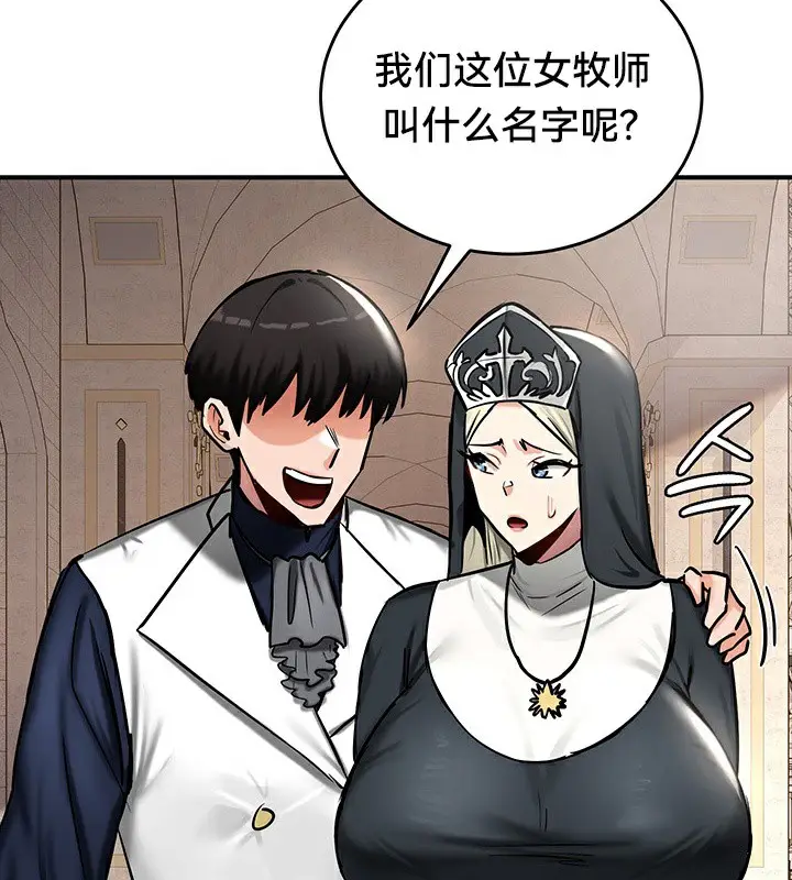 漫画《异世界重生之后宫养成记》第54话第137张图