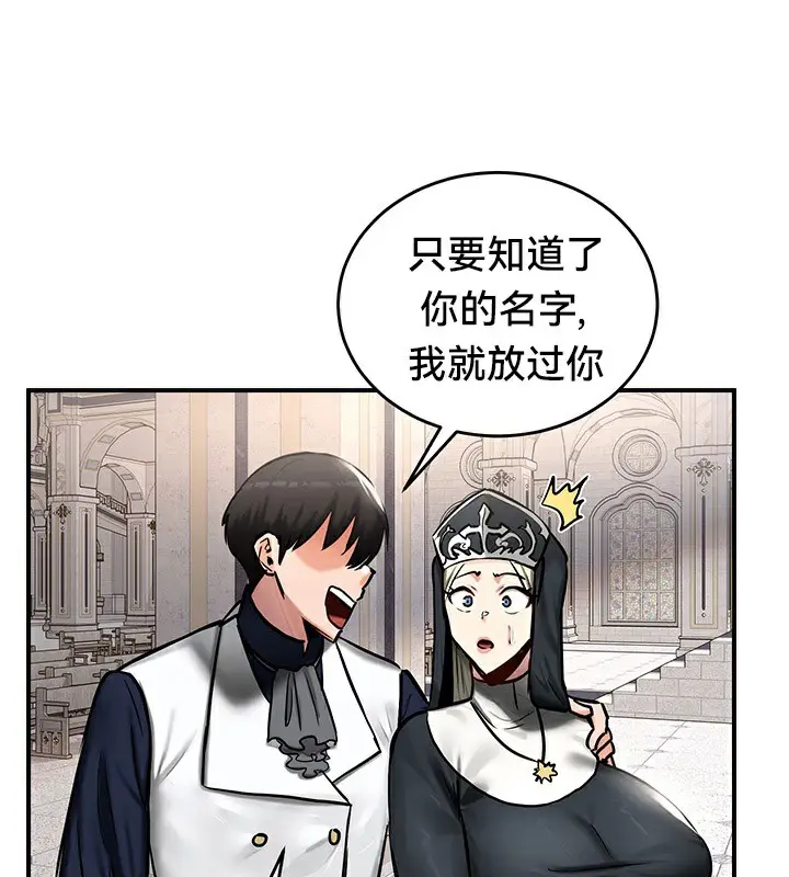漫画《异世界重生之后宫养成记》第54话第139张图