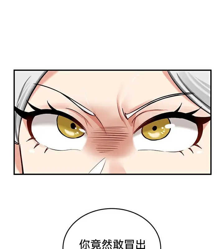 漫画《异世界重生之后宫养成记》第54话第14张图