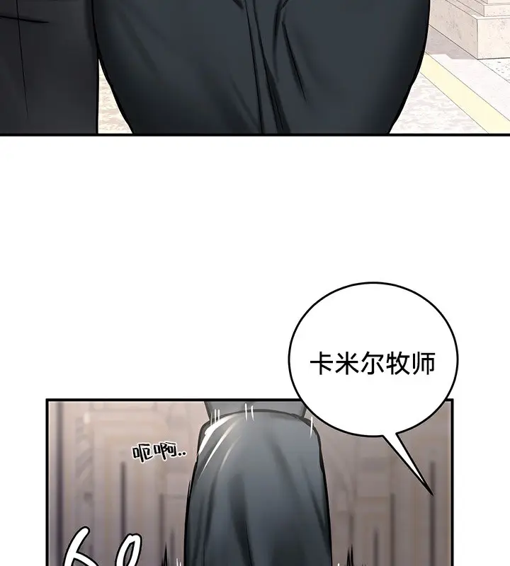 漫画《异世界重生之后宫养成记》第54话第142张图
