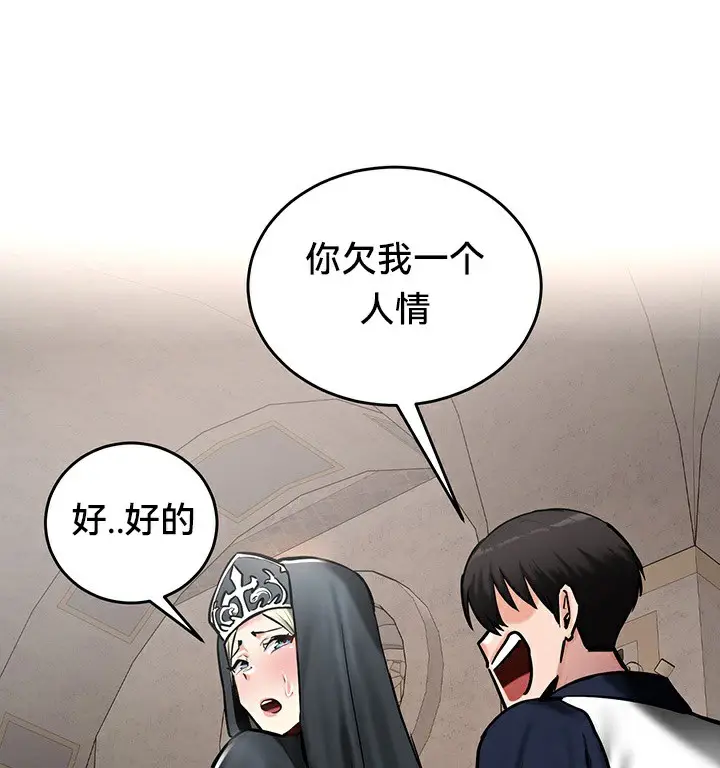 漫画《异世界重生之后宫养成记》第54话第144张图