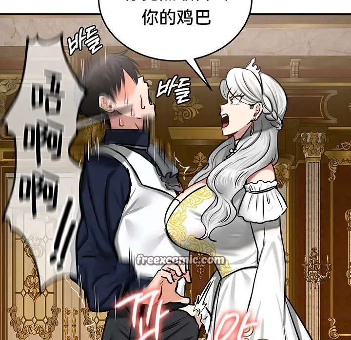 漫画《异世界重生之后宫养成记》第54话第15张图
