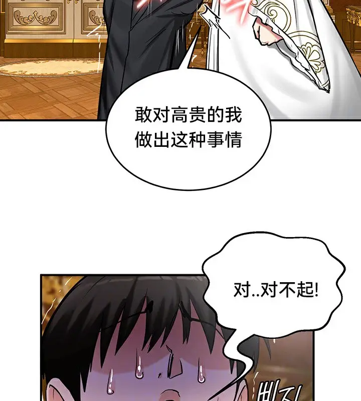 漫画《异世界重生之后宫养成记》第54话第16张图